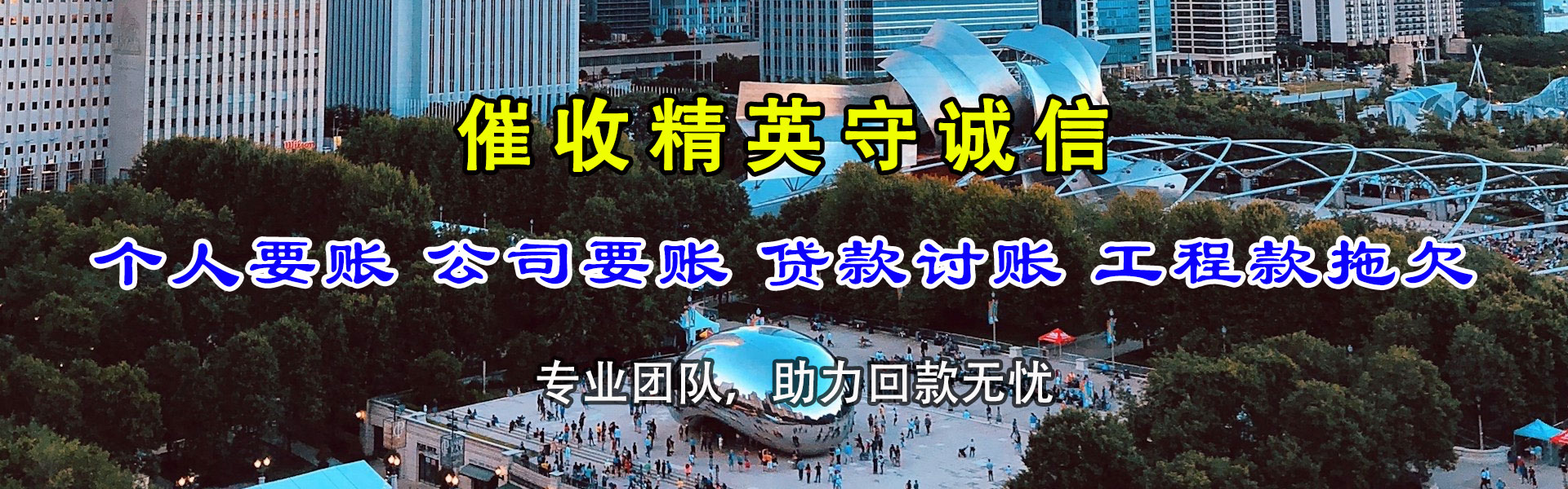 白云催钱公司